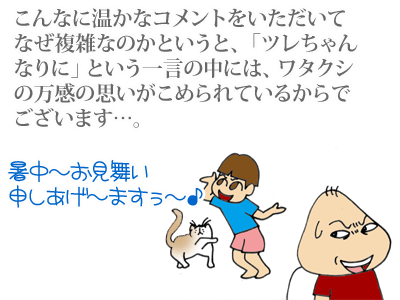 【漫画】♂♂ゲイです、ほぼ夫婦です-2