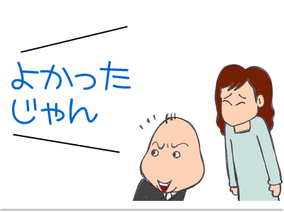 【漫画】♂♂ゲイです、ほぼ夫婦です-10