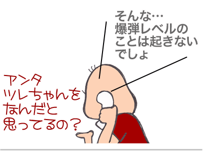 【漫画】♂♂ゲイです、ほぼ夫婦です-9