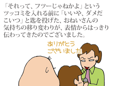 【漫画】♂♂ゲイです、ほぼ夫婦です-6
