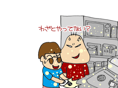 【漫画】♂♂ゲイです、ほぼ夫婦です-5-2