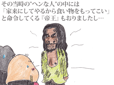 【漫画】♂♂ゲイです、ほぼ夫婦です-2
