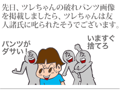 $【漫画】♂♂ゲイです、ほぼ夫婦です-1