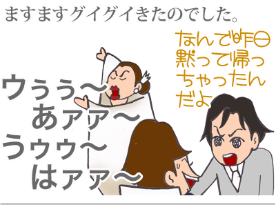$【漫画】♂♂ゲイです、ほぼ夫婦です-12