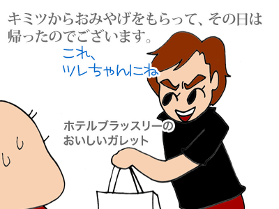 【漫画】♂♂ゲイです、ほぼ夫婦です-7