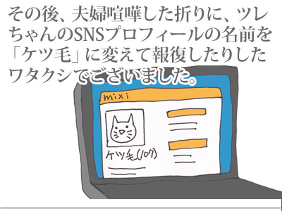 【漫画】♂♂ゲイです、ほぼ夫婦です-16