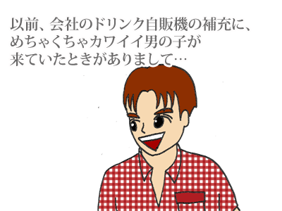 【漫画】♂♂ゲイです、ほぼ夫婦です-10-1