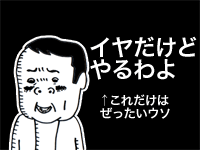$【漫画】♂♂ゲイです、ほぼ夫婦です-6