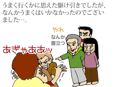 【漫画】♂♂ゲイです、ほぼ夫婦です-10