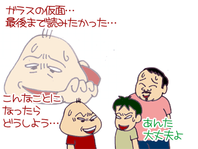 【漫画】♂♂ゲイです、ほぼ夫婦です-8