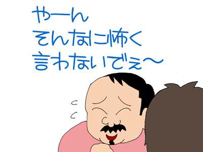 $【漫画】♂♂ゲイです、ほぼ夫婦です-3
