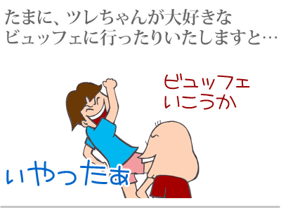【漫画】♂♂ゲイです、ほぼ夫婦です-1