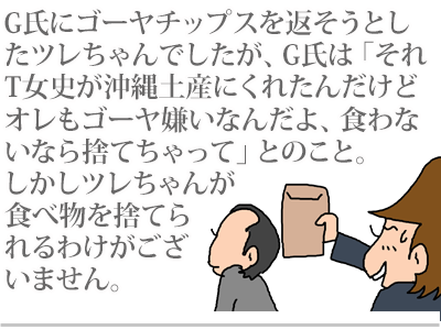 【漫画】♂♂ゲイです、ほぼ夫婦です-3