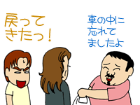 【漫画】♂♂ゲイです、ほぼ夫婦です-11
