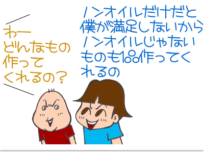 $【漫画】♂♂ゲイです、ほぼ夫婦です-13