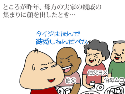【漫画】♂♂ゲイです、ほぼ夫婦です-3