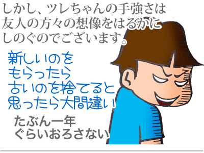 【漫画】♂♂ゲイです、ほぼ夫婦です-8