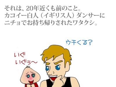 【漫画】♂♂ゲイです、ほぼ夫婦です-6