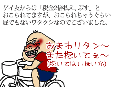 【漫画】♂♂ゲイです、ほぼ夫婦です-9