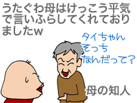 【漫画】♂♂ゲイです、ほぼ夫婦です-16
