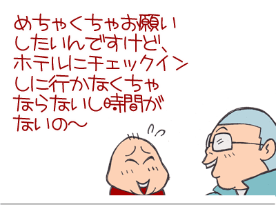 $【漫画】♂♂ゲイです、ほぼ夫婦です-2