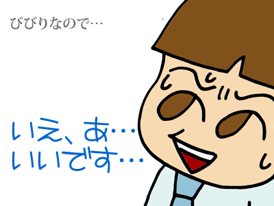 【漫画】♂♂ゲイです、ほぼ夫婦です-9