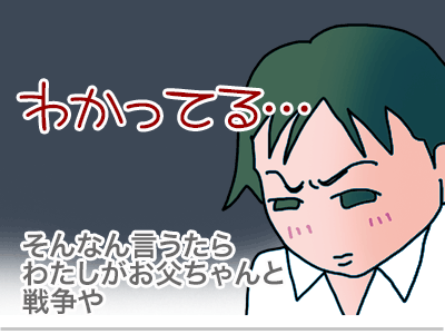 $【漫画】♂♂ゲイです、ほぼ夫婦です-18