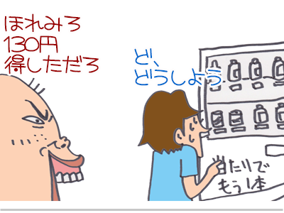 【漫画】♂♂ゲイです、ほぼ夫婦です-6