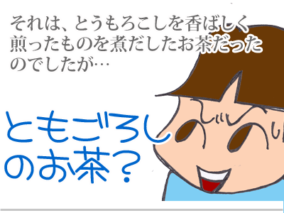 【漫画】♂♂ゲイです、ほぼ夫婦です-10