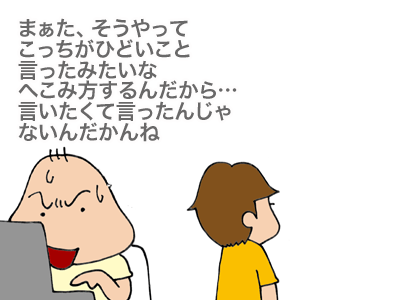 【漫画】♂♂ゲイです、ほぼ夫婦です-5