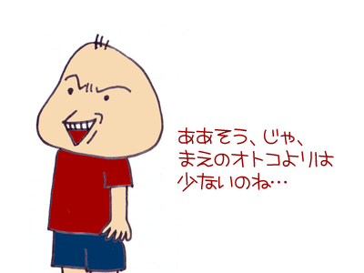 【漫画】♂♂ゲイです、ほぼ夫婦です-2