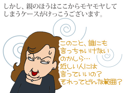 【漫画】♂♂ゲイです、ほぼ夫婦です-3