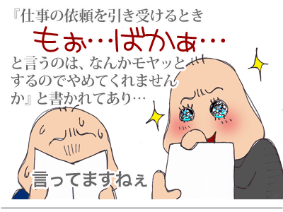 【漫画】♂♂ゲイです、ほぼ夫婦です-11