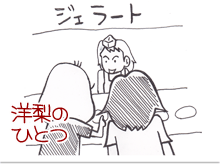 $【漫画】♂♂ゲイです、ほぼ夫婦です-8