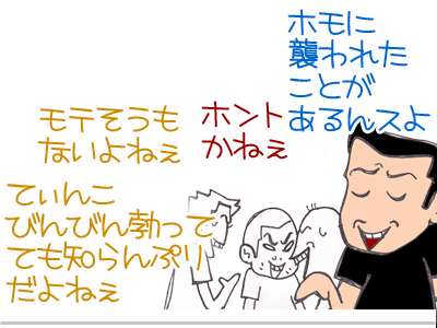【漫画】♂♂ゲイです、ほぼ夫婦です-7