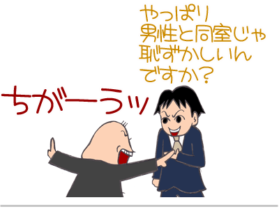 【漫画】♂♂ゲイです、ほぼ夫婦です-2