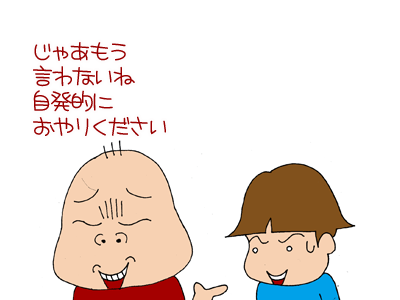 【漫画】♂♂ゲイです、ほぼ夫婦です-12