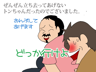 【漫画】♂♂ゲイです、ほぼ夫婦です-11