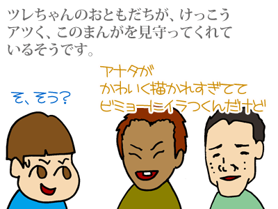 【漫画】♂♂ゲイです、ほぼ夫婦です-1