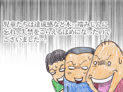 【漫画】♂♂ゲイです、ほぼ夫婦です-5