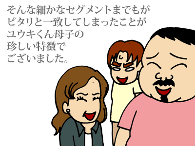 【漫画】♂♂ゲイです、ほぼ夫婦です-2
