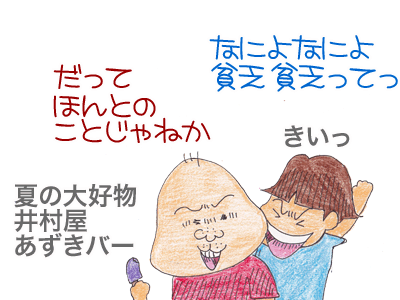 【漫画】♂♂ゲイです、ほぼ夫婦です-2