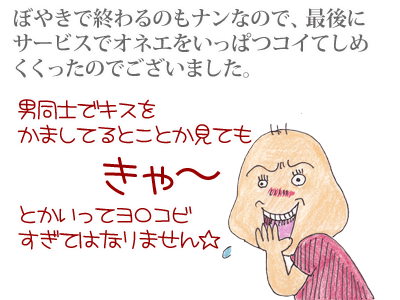 【漫画】♂♂ゲイです、ほぼ夫婦です-9