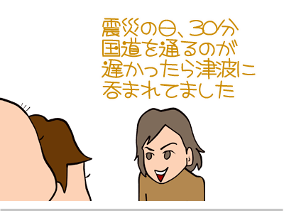 $【漫画】♂♂ゲイです、ほぼ夫婦です-6