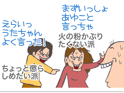 【漫画】♂♂ゲイです、ほぼ夫婦です-6