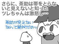 【漫画】♂♂ゲイです、ほぼ夫婦です-8