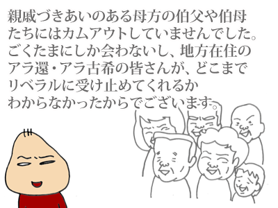 【漫画】♂♂ゲイです、ほぼ夫婦です-2