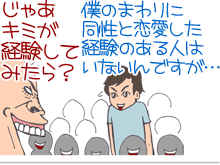 $【漫画】♂♂ゲイです、ほぼ夫婦です-5
