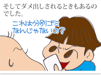 【漫画】♂♂ゲイです、ほぼ夫婦です-6