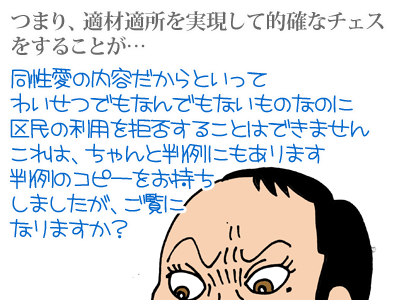【漫画】♂♂ゲイです、ほぼ夫婦です-4